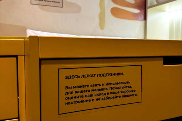 комната мамы и ребенка в кофейне 2